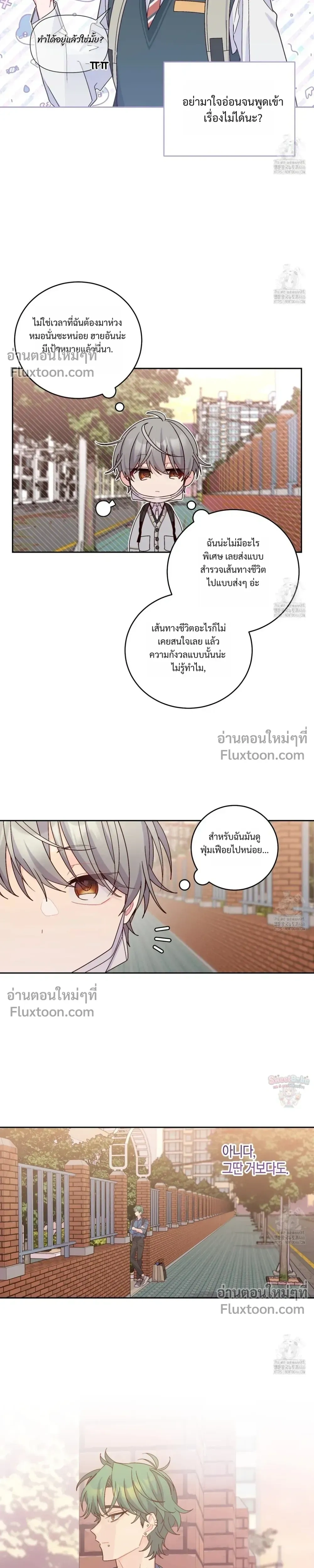 Merry Marbling หน้า 7