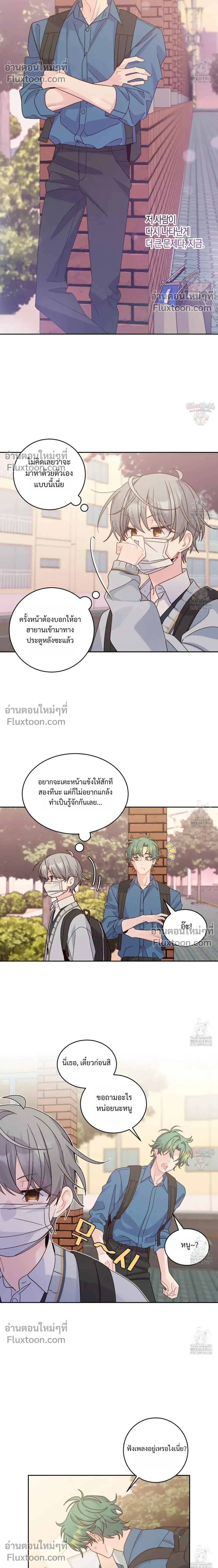 Merry Marbling หน้า 8