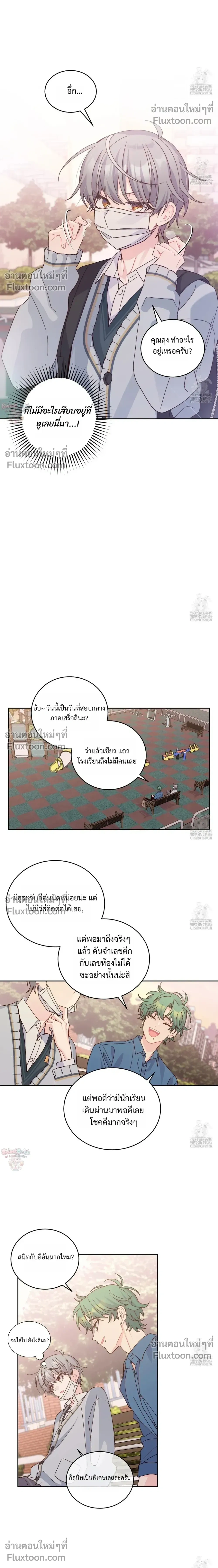 Merry Marbling หน้า 10
