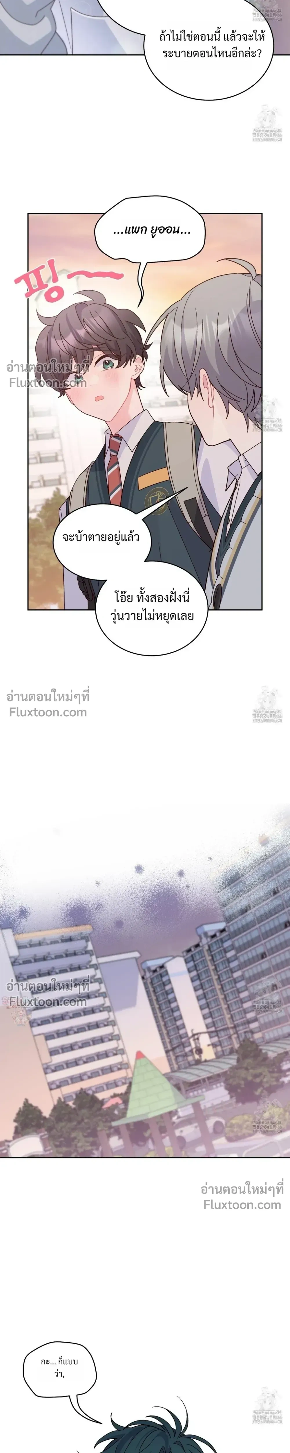 Merry Marbling หน้า 11