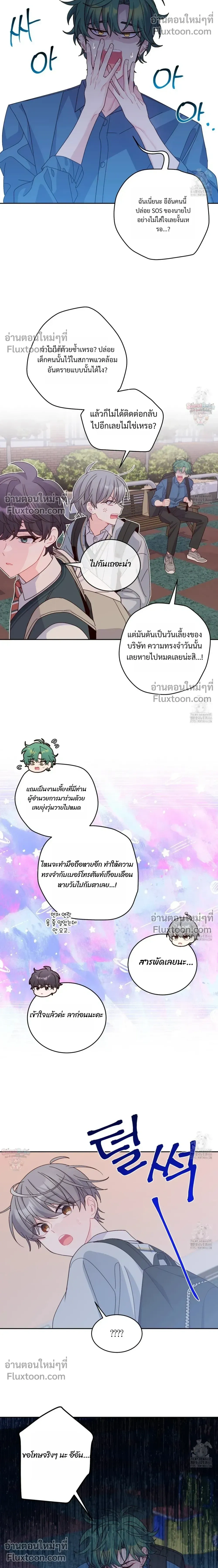 Merry Marbling หน้า 12