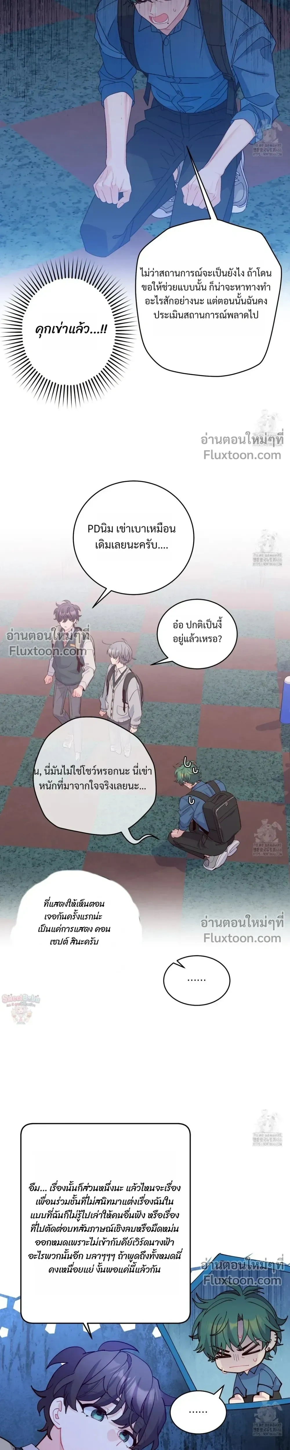 Merry Marbling หน้า 13