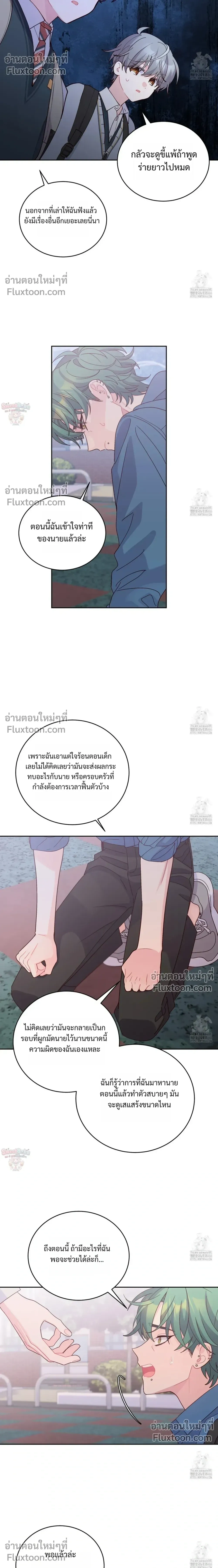 Merry Marbling หน้า 14