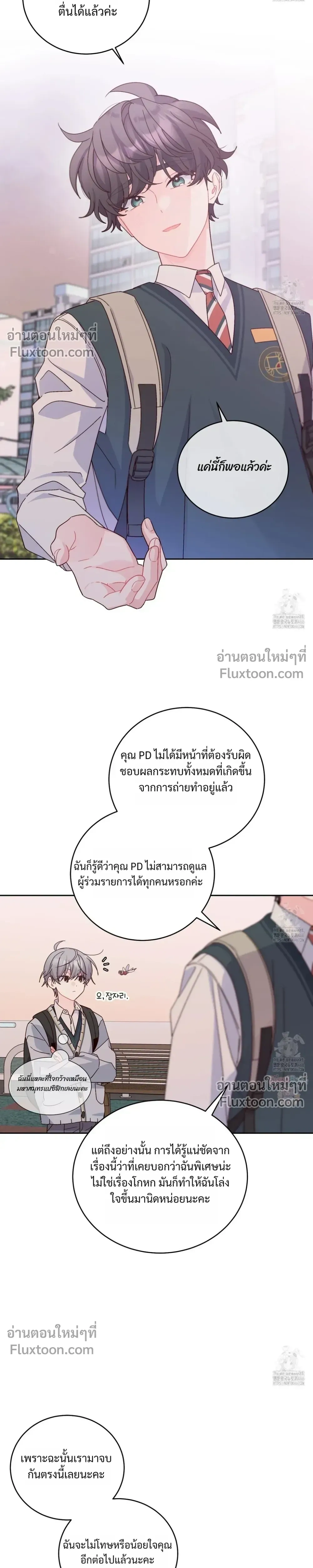 Merry Marbling หน้า 15