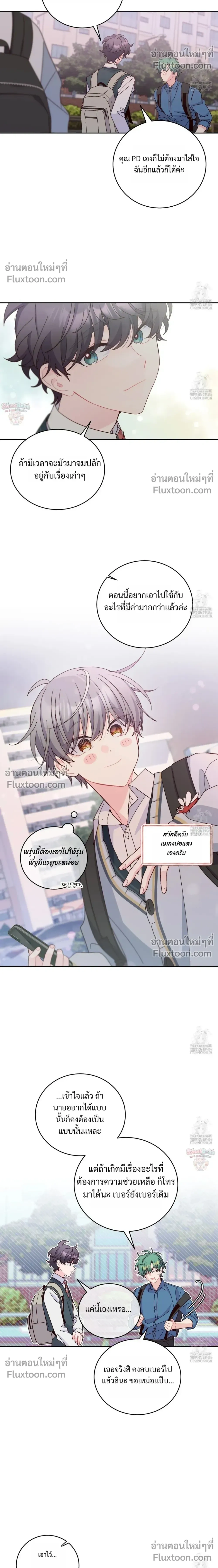 Merry Marbling หน้า 16