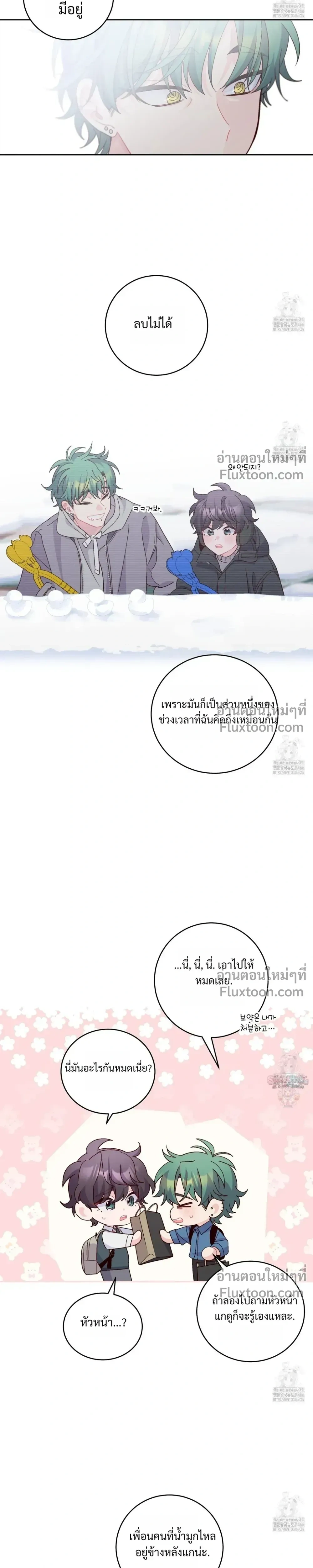 Merry Marbling หน้า 17