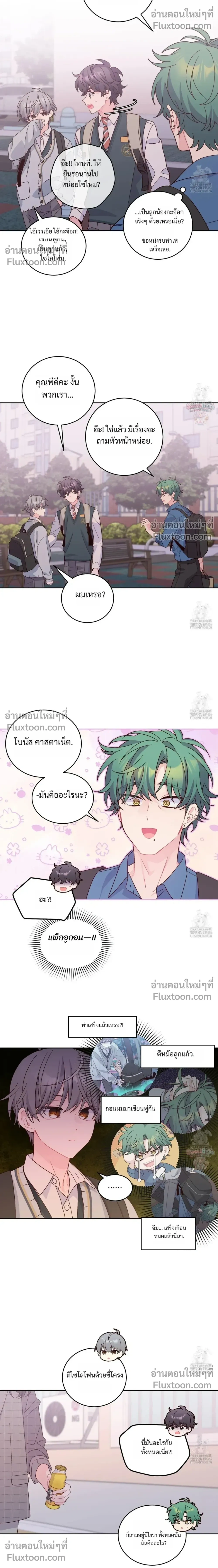 Merry Marbling หน้า 18