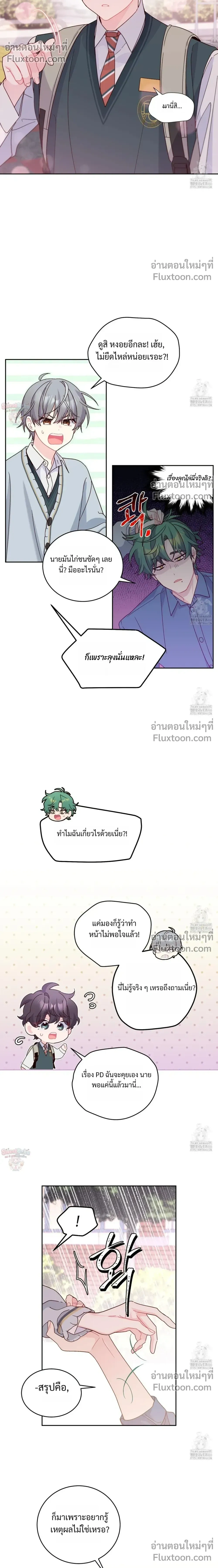 Merry Marbling หน้า 4