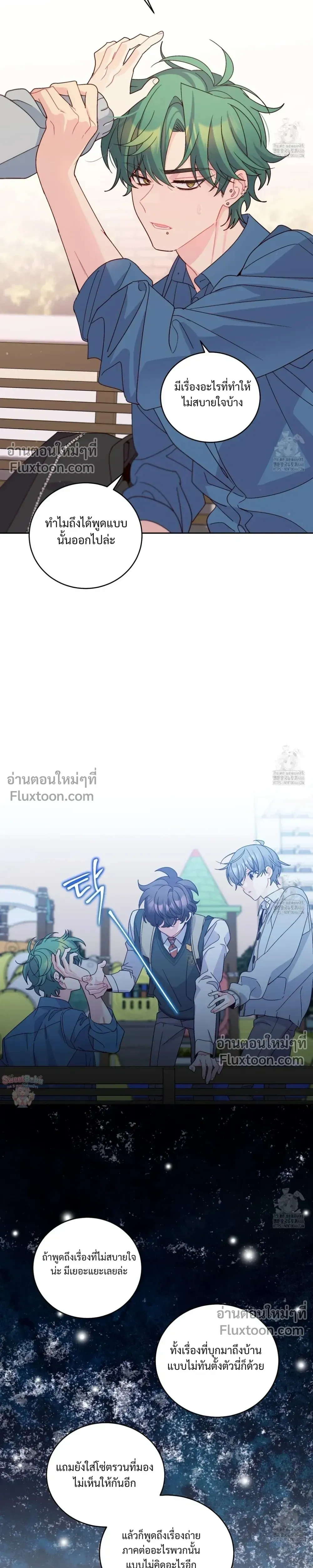 Merry Marbling หน้า 5