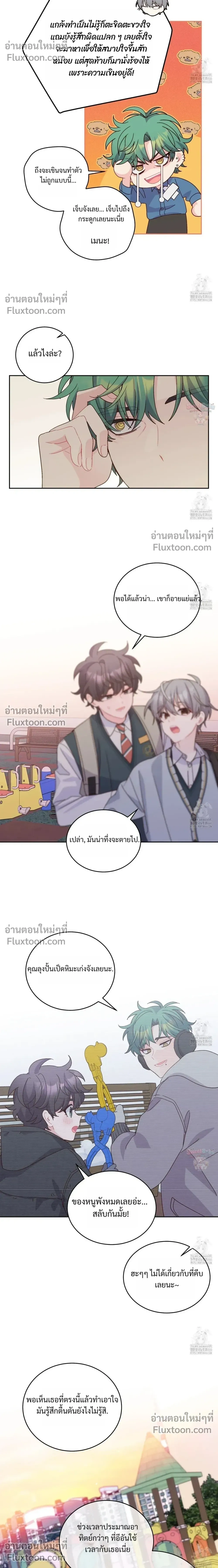 Merry Marbling หน้า 8