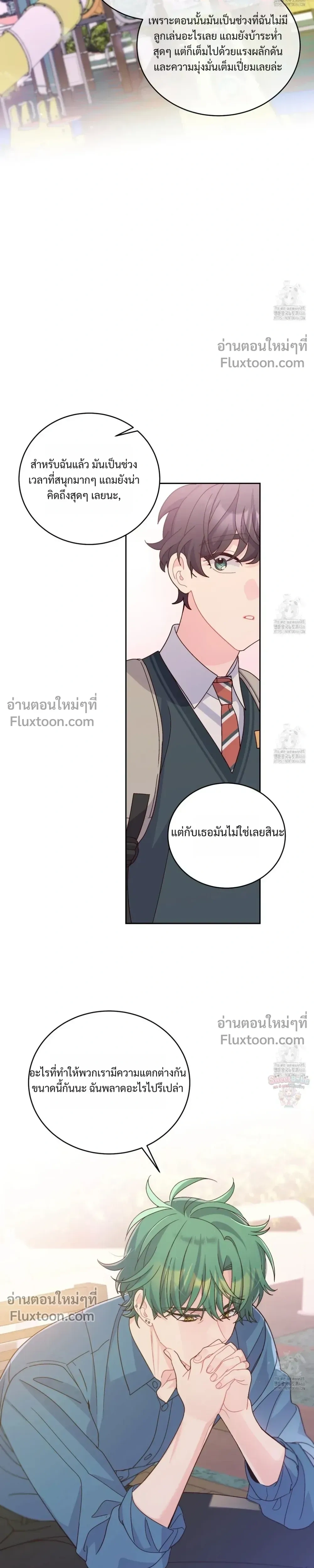 Merry Marbling หน้า 9