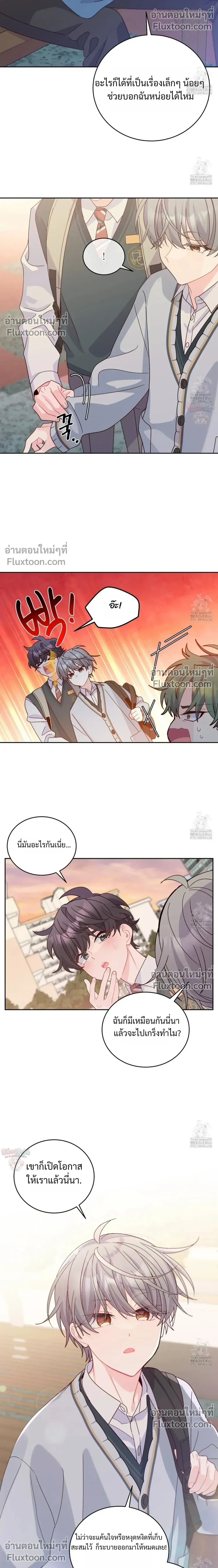 Merry Marbling หน้า 10