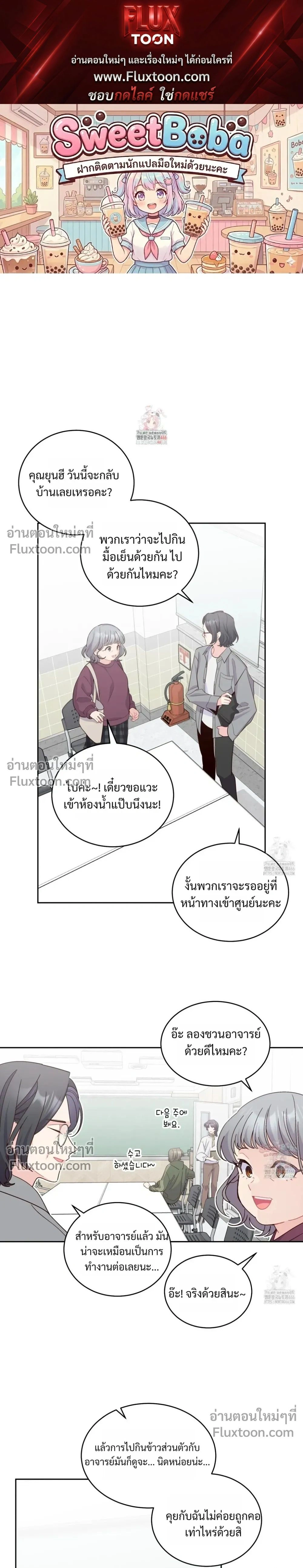 Merry Marbling หน้า 1