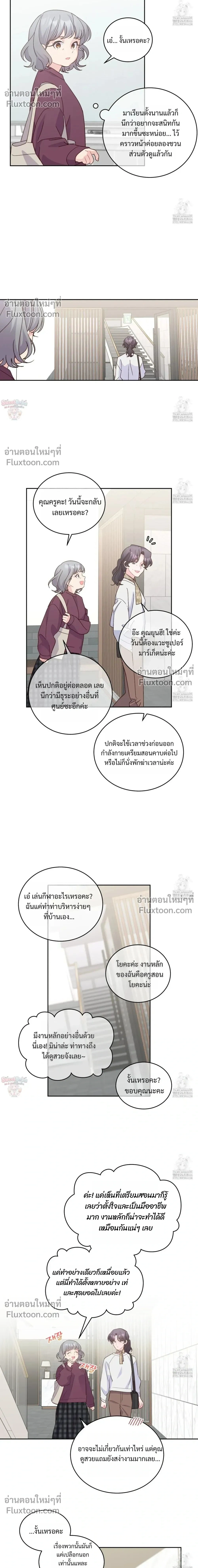 Merry Marbling หน้า 2