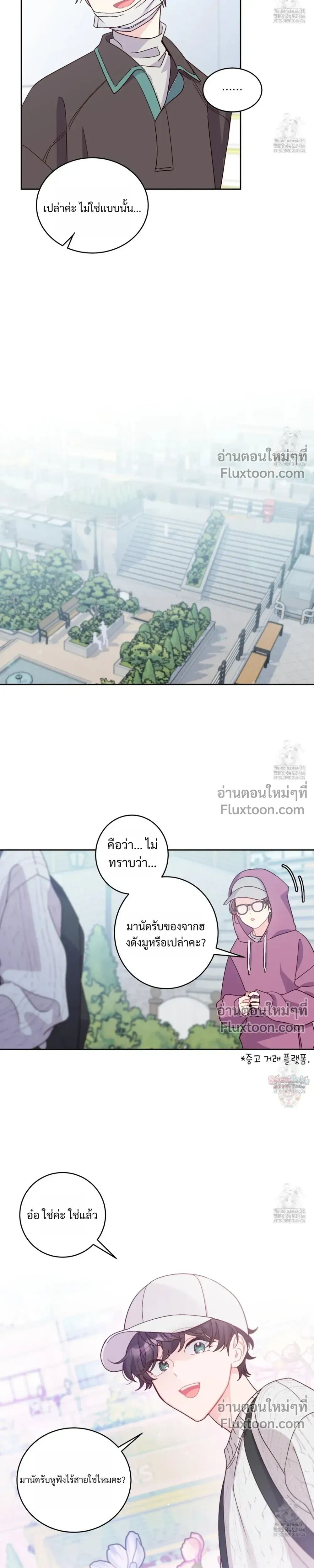 Merry Marbling หน้า 11