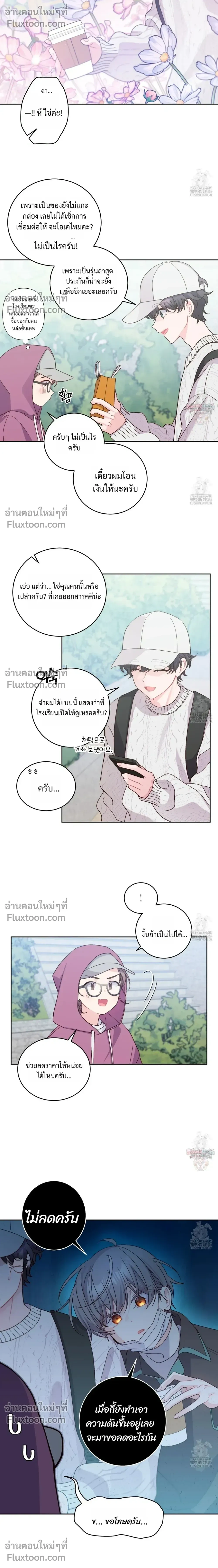 Merry Marbling หน้า 12