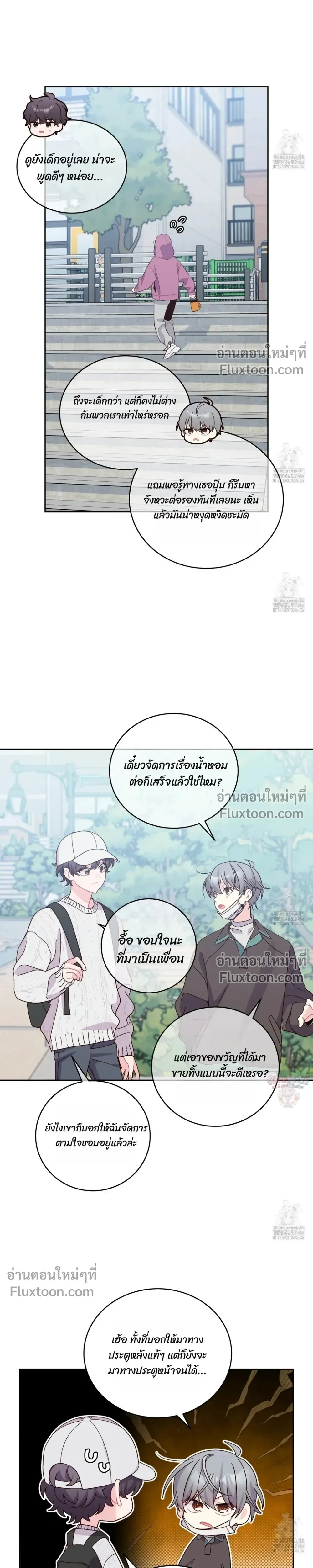 Merry Marbling หน้า 13
