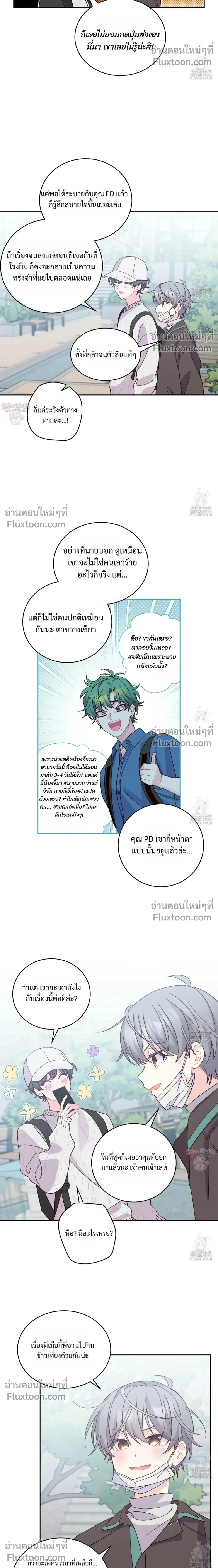 Merry Marbling หน้า 14