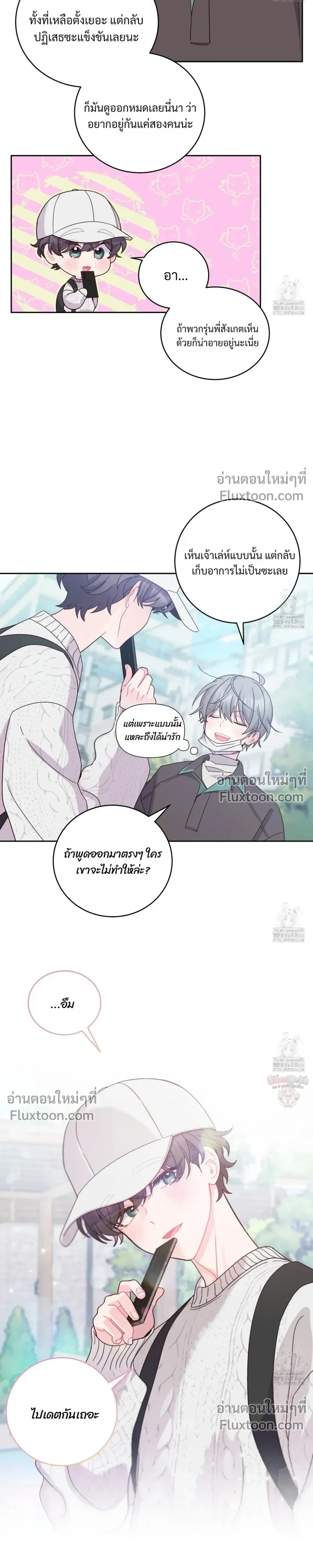 Merry Marbling หน้า 15
