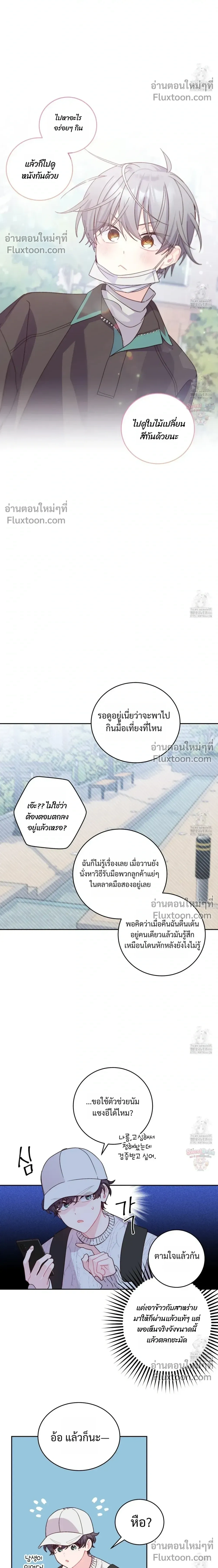 Merry Marbling หน้า 16