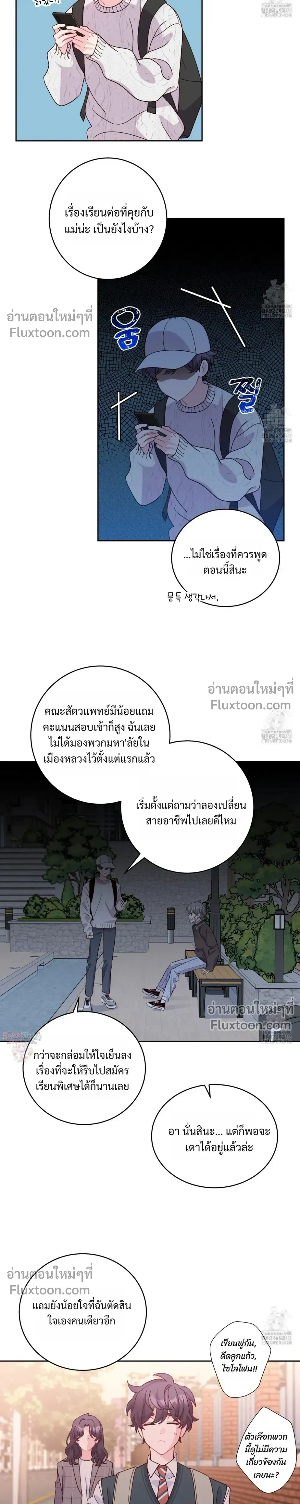 Merry Marbling หน้า 17