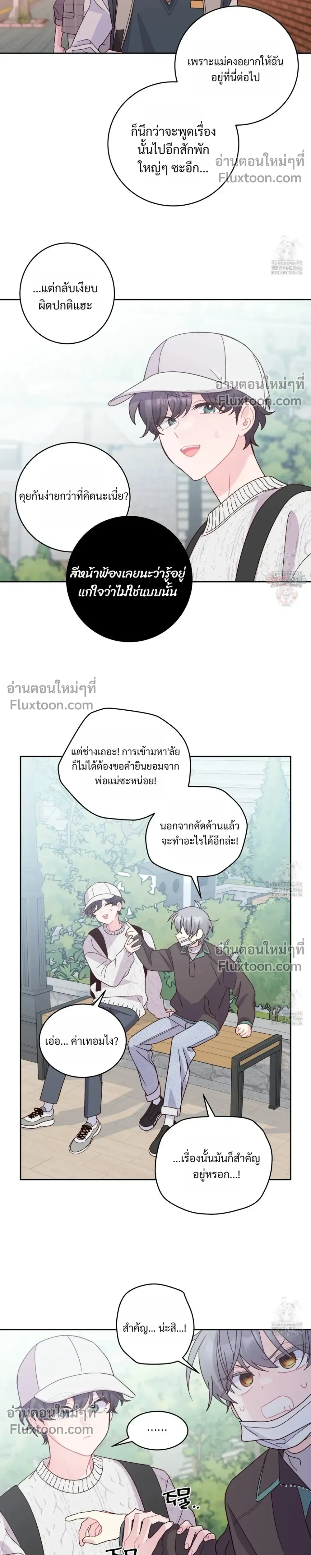 Merry Marbling หน้า 18