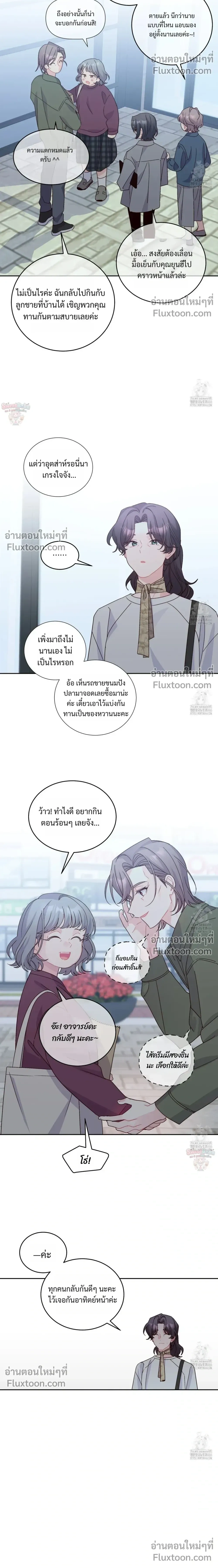 Merry Marbling หน้า 4