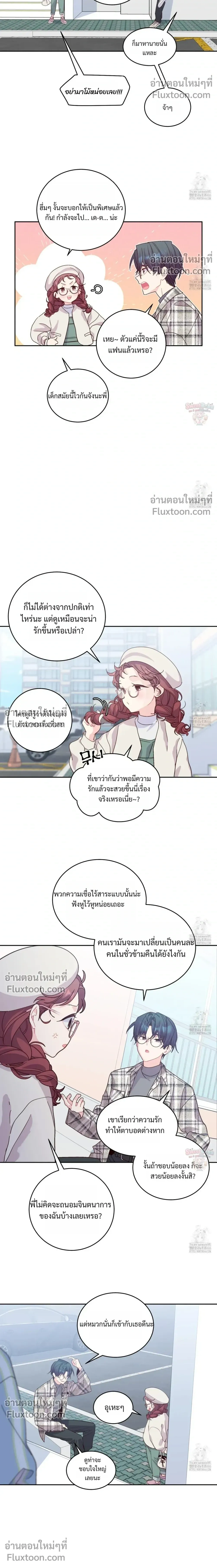 Merry Marbling หน้า 6