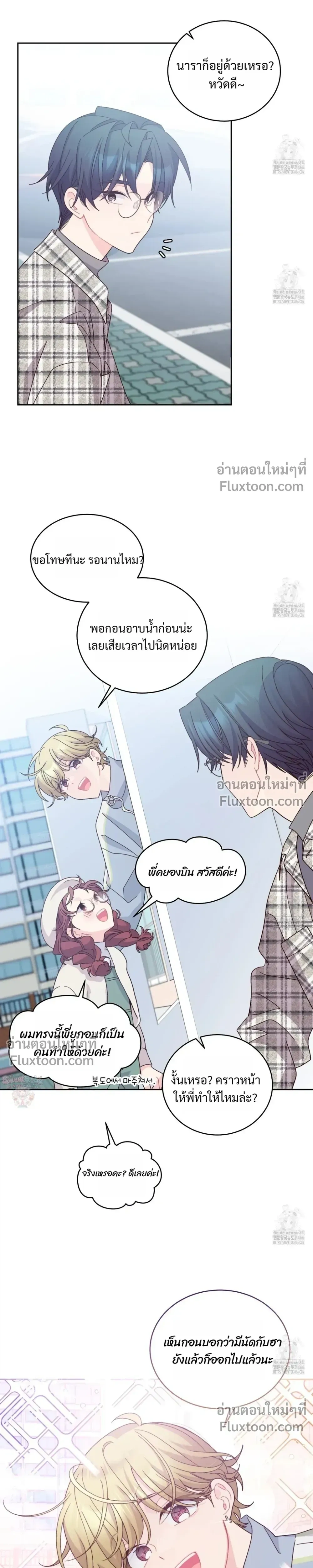 Merry Marbling หน้า 7