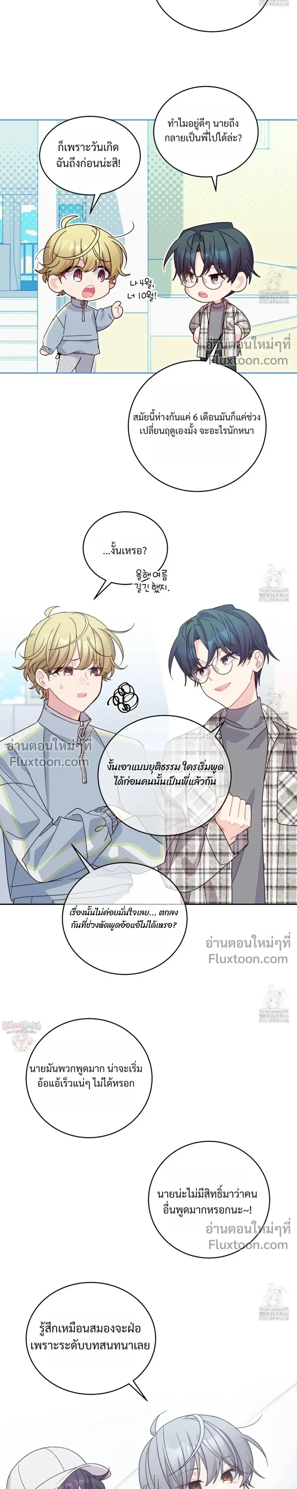 Merry Marbling หน้า 9