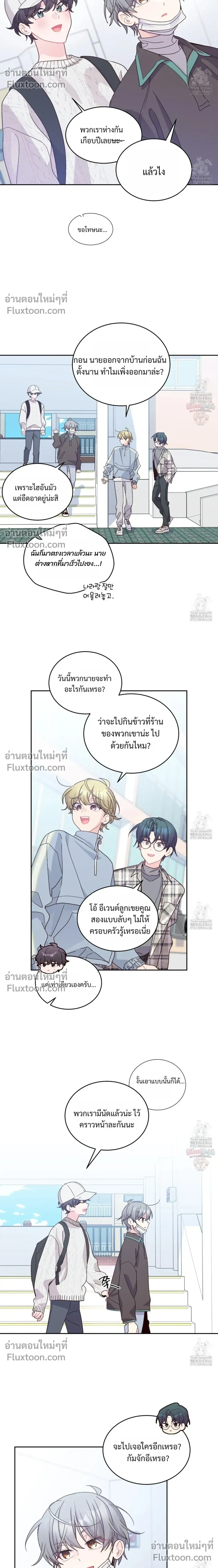 Merry Marbling หน้า 10