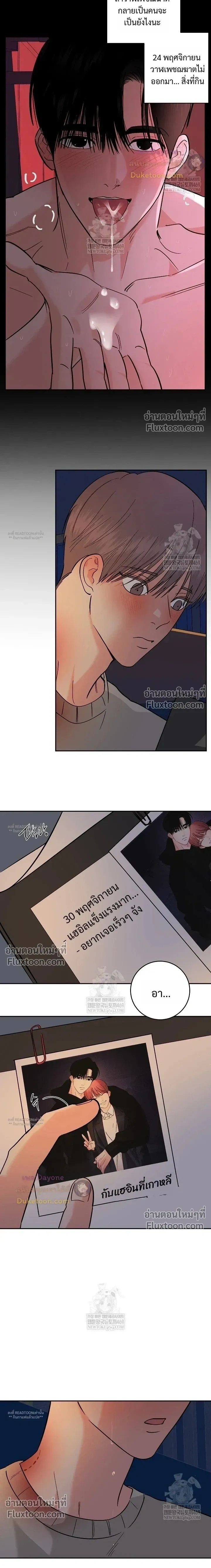 Orca Chase หน้า 11