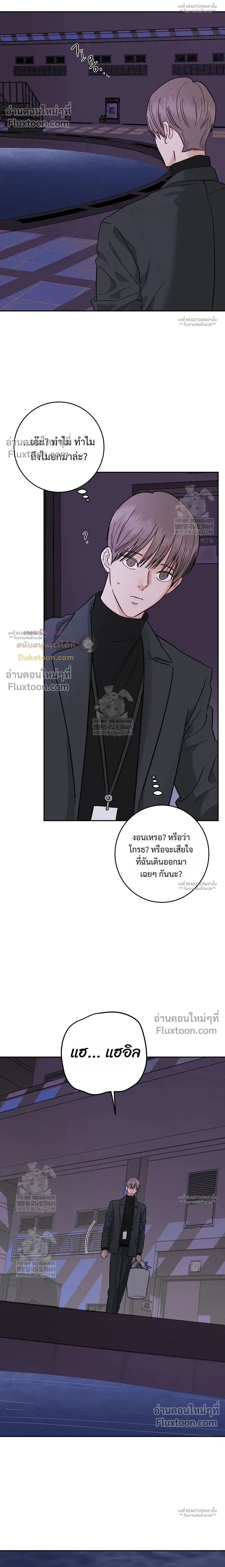 Orca Chase หน้า 16