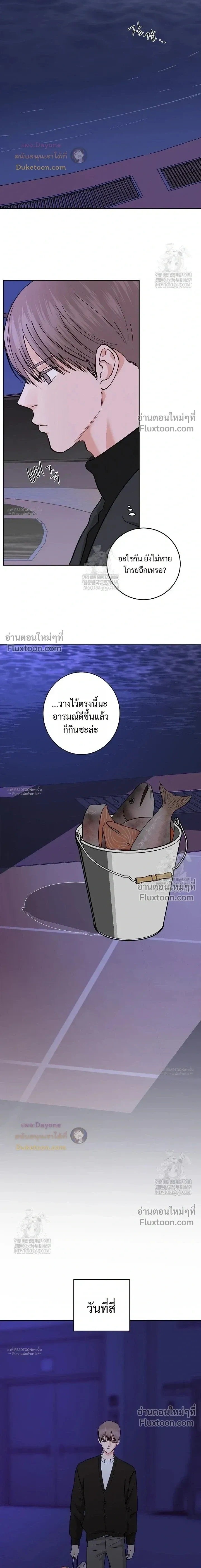 Orca Chase หน้า 17