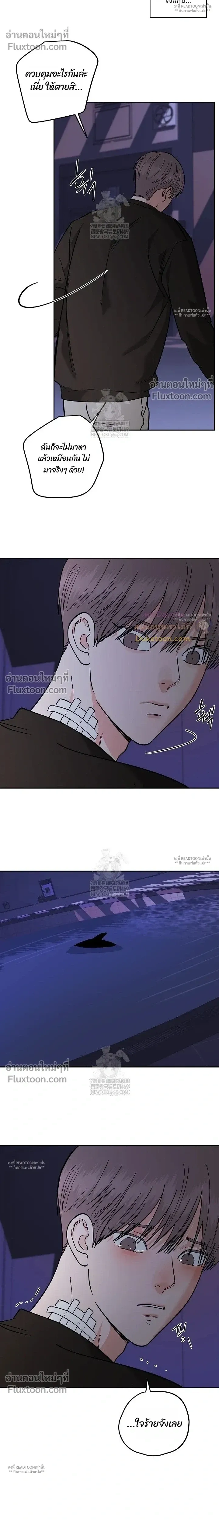 Orca Chase หน้า 19