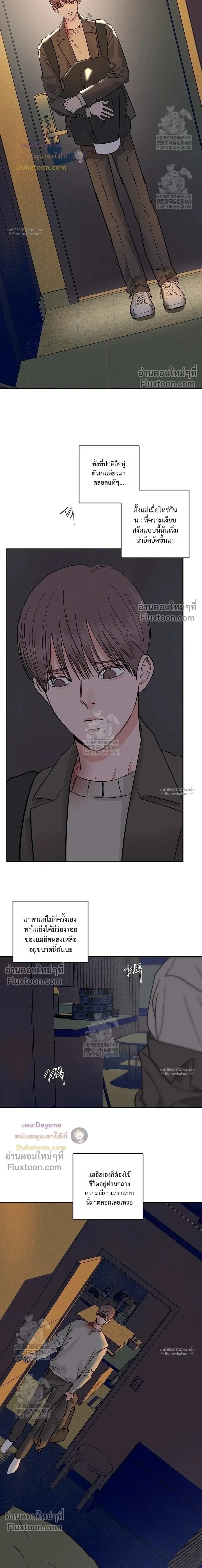Orca Chase หน้า 5