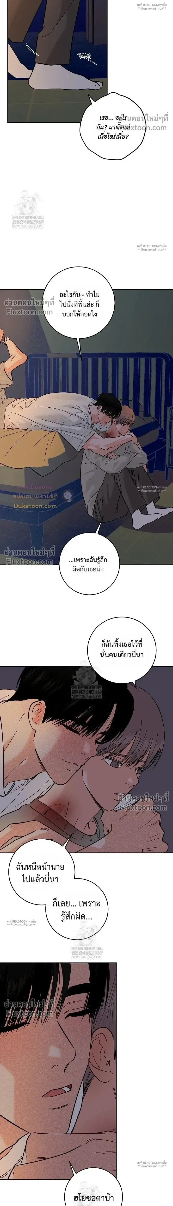Orca Chase หน้า 7