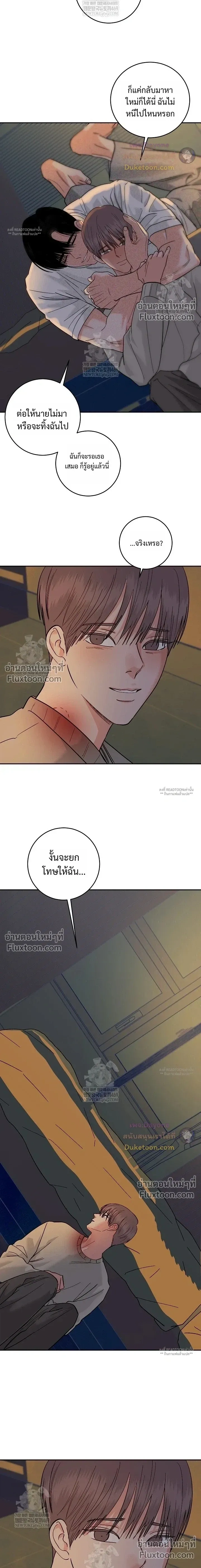 Orca Chase หน้า 8