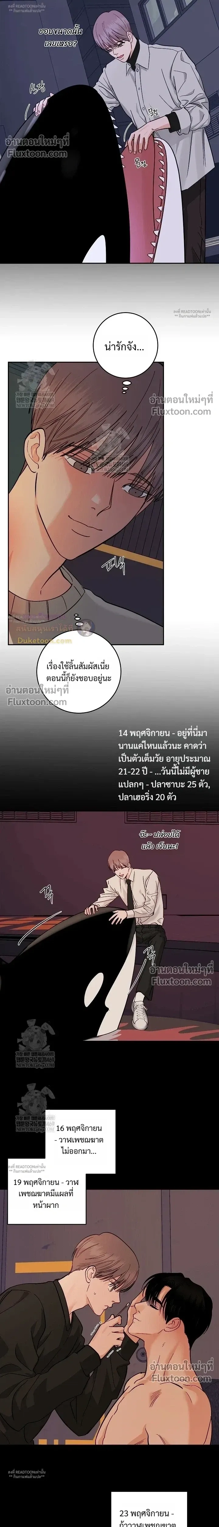 Orca Chase หน้า 10