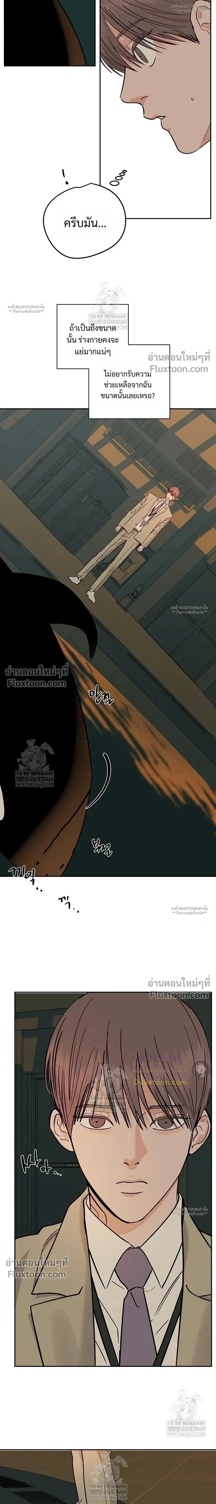 Orca Chase หน้า 12