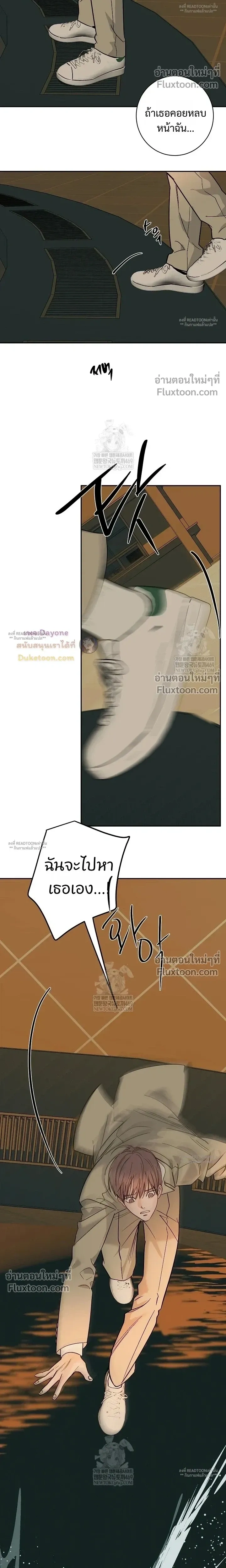 Orca Chase หน้า 13