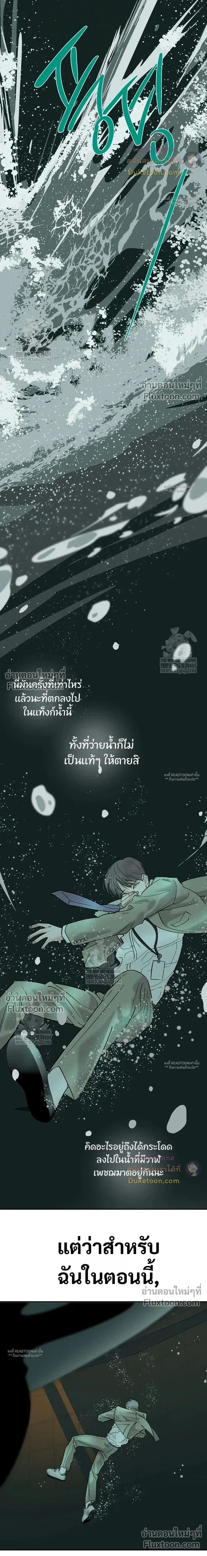 Orca Chase หน้า 14