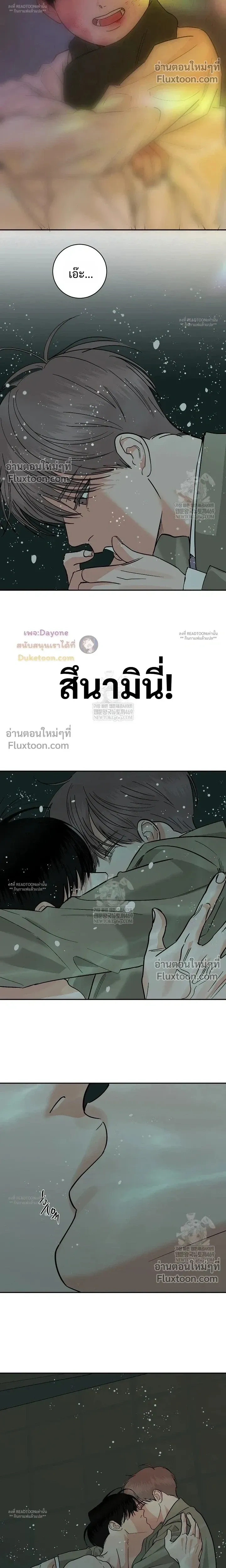 Orca Chase หน้า 16