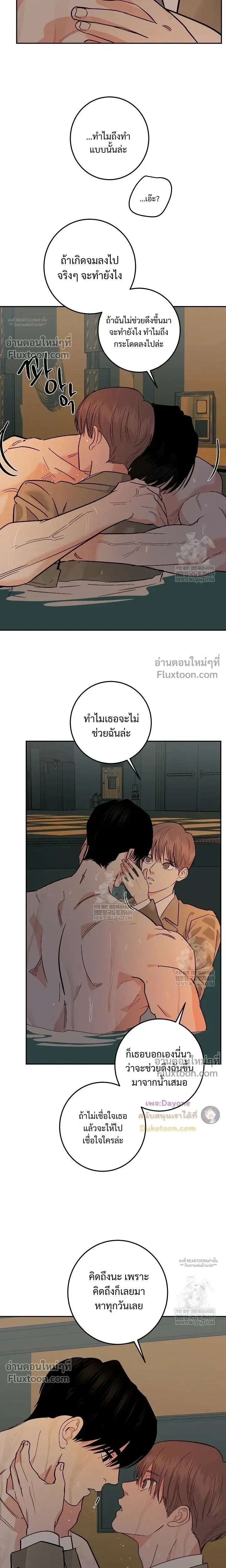 Orca Chase หน้า 18