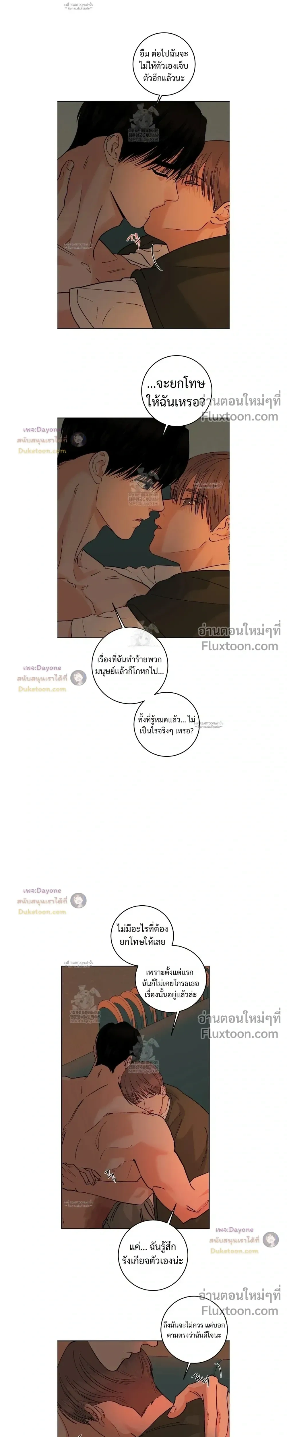 Orca Chase หน้า 11