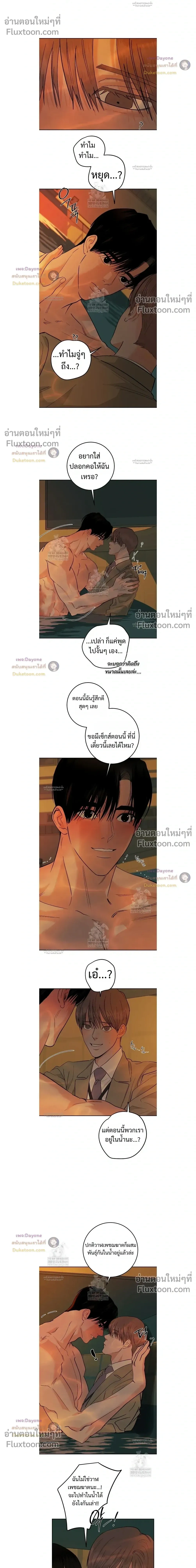 Orca Chase หน้า 4