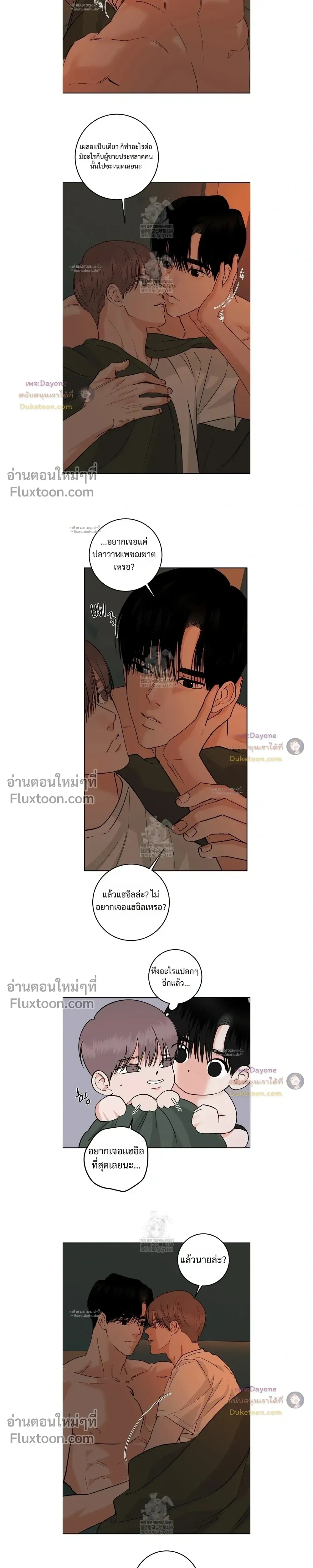Orca Chase หน้า 7