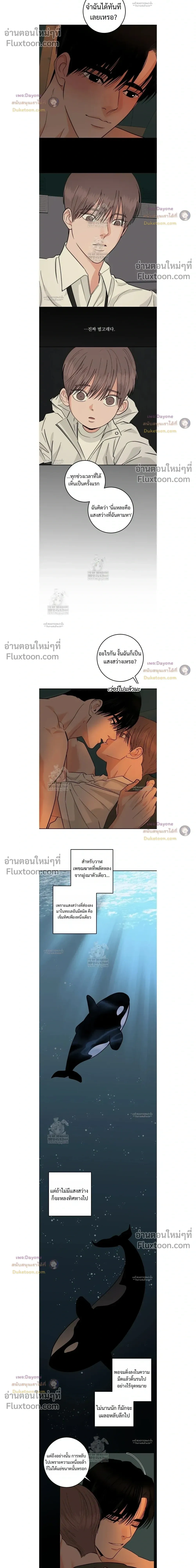 Orca Chase หน้า 8