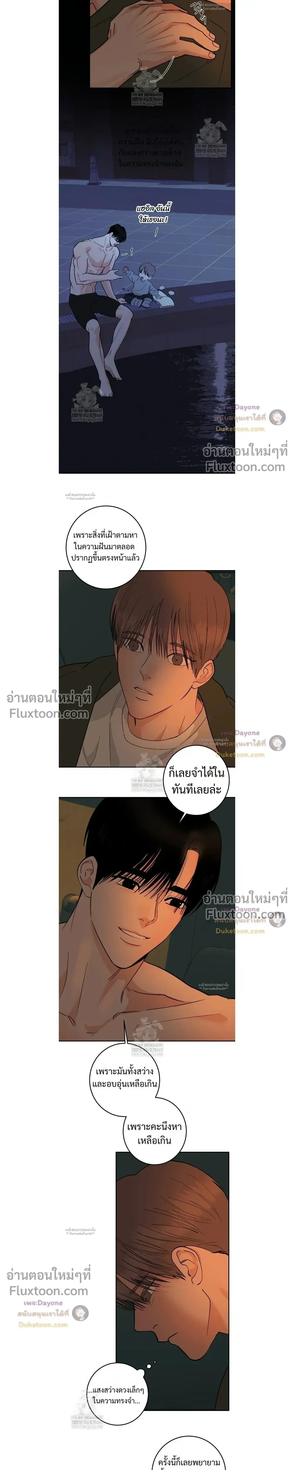 Orca Chase หน้า 9
