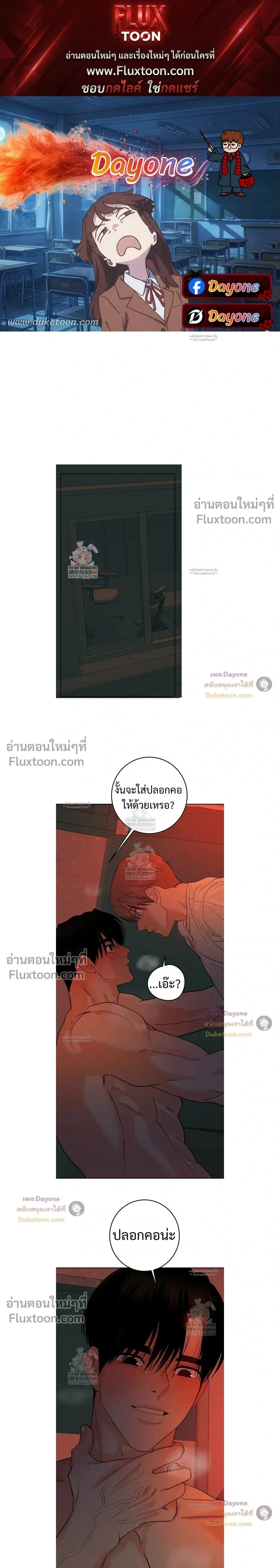 Orca Chase หน้า 1